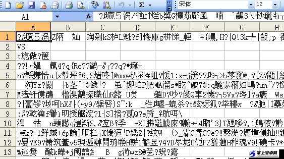 EXCEL 中文文字乱码相关探讨