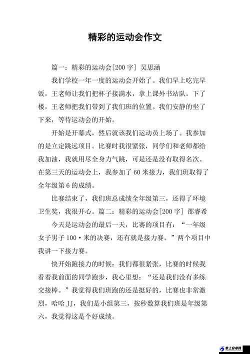 超级凌乱的校园运动会有弹窗混乱中的乐趣：别样精彩