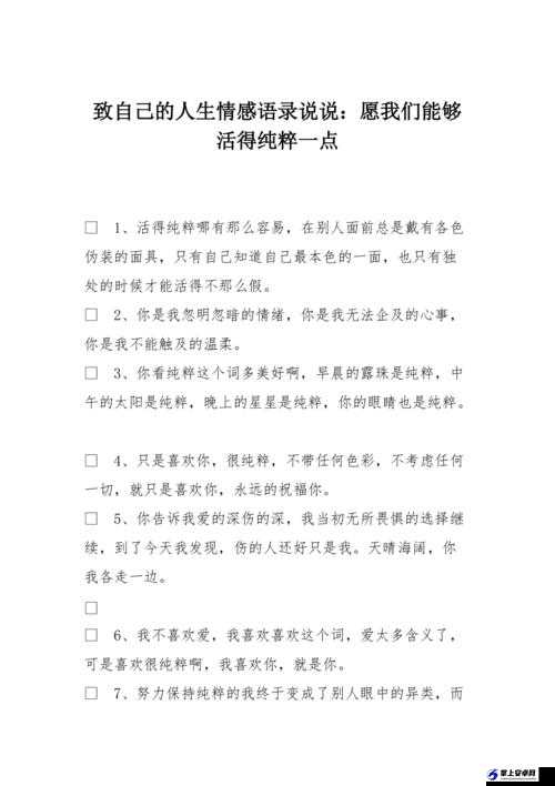 希望你的鲍鱼里没别人的牛奶：纯粹的情感表达