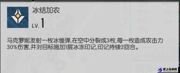 食梦计划马可萝妮技能属性与伤害打法解析