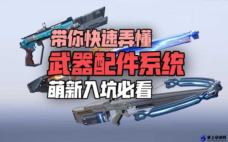 迸发2武器少将2.0获取方法与途径解析