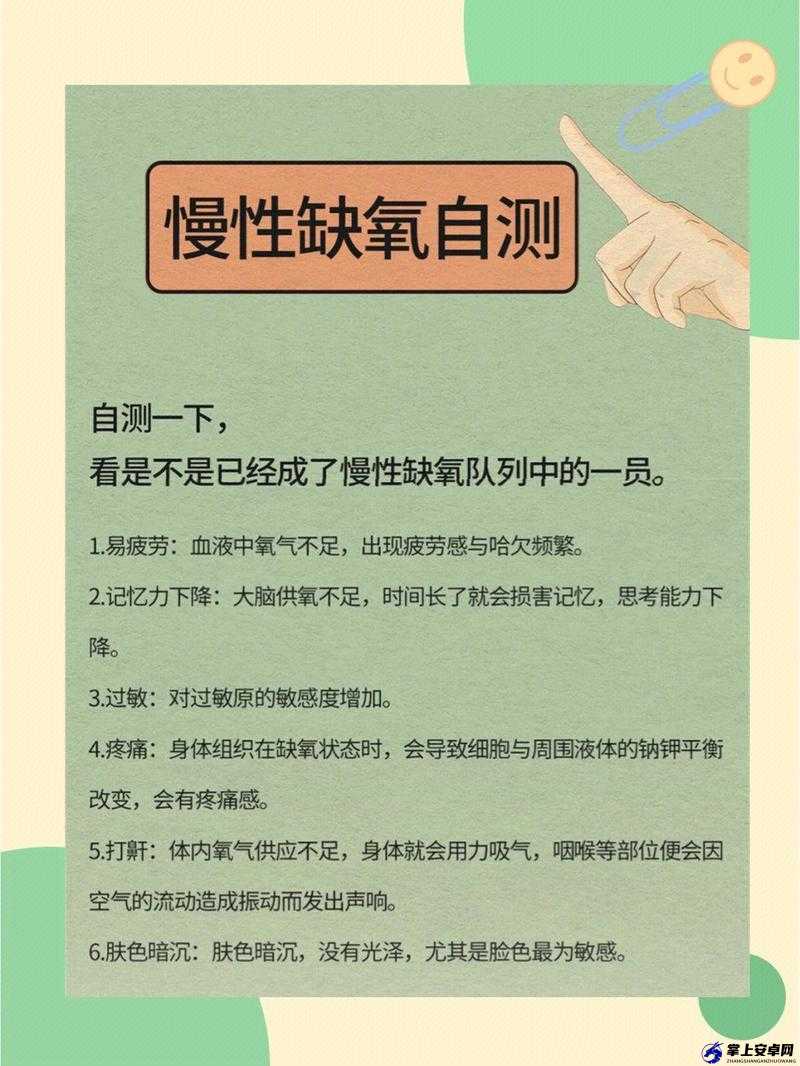 缺氧后期问题：如何有效解决与应对策略