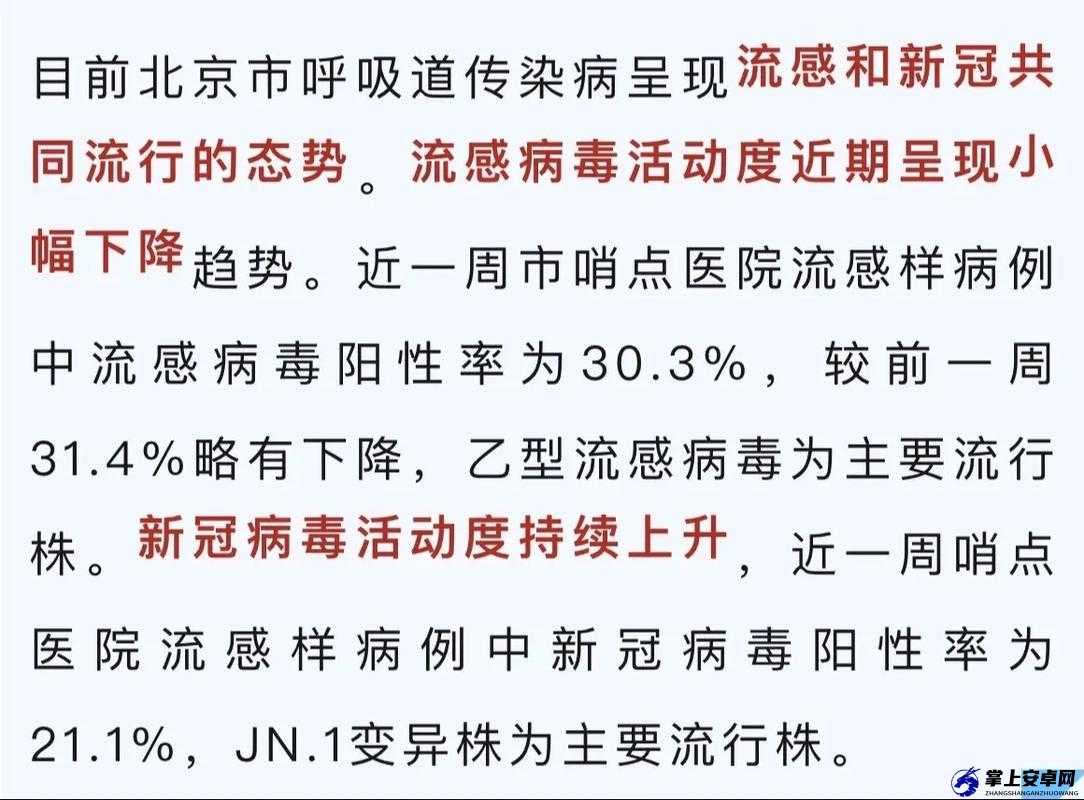 果冻传染煤 2024：一场意想不到的病毒爆发