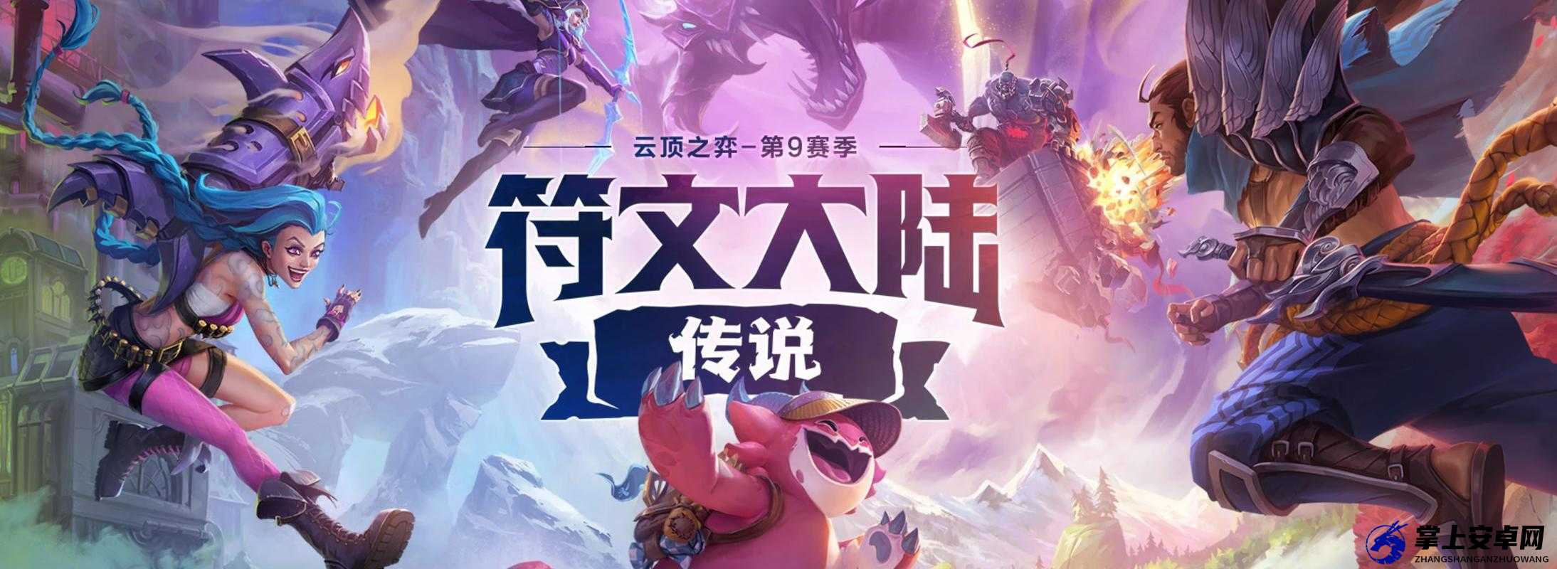 LOL S9赛季改动全解析