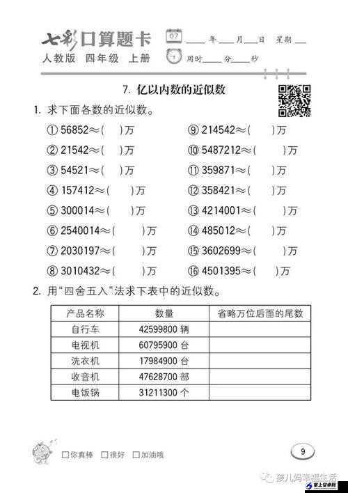 日本一卡二卡三卡四卡免 IOS：流畅体验，无限制畅享