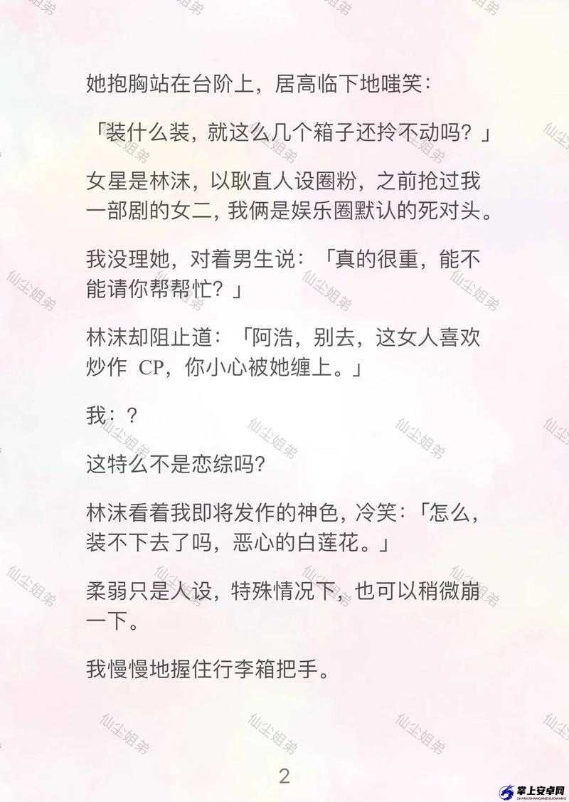 姐弟大乱炖炖笔趣阁精彩内容抢先看