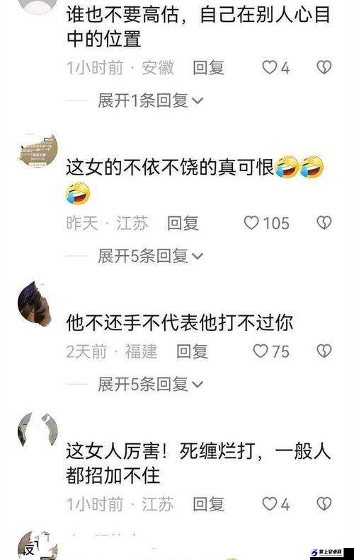 老公因暴雨困在公司妻子家里：妻子该如何应对