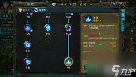 QQ 华夏手游法师战魂前期怎么选？