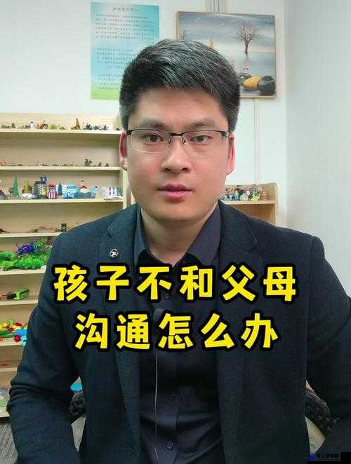 孩子把自己关在房间不沟通怎么办：家长应对策略