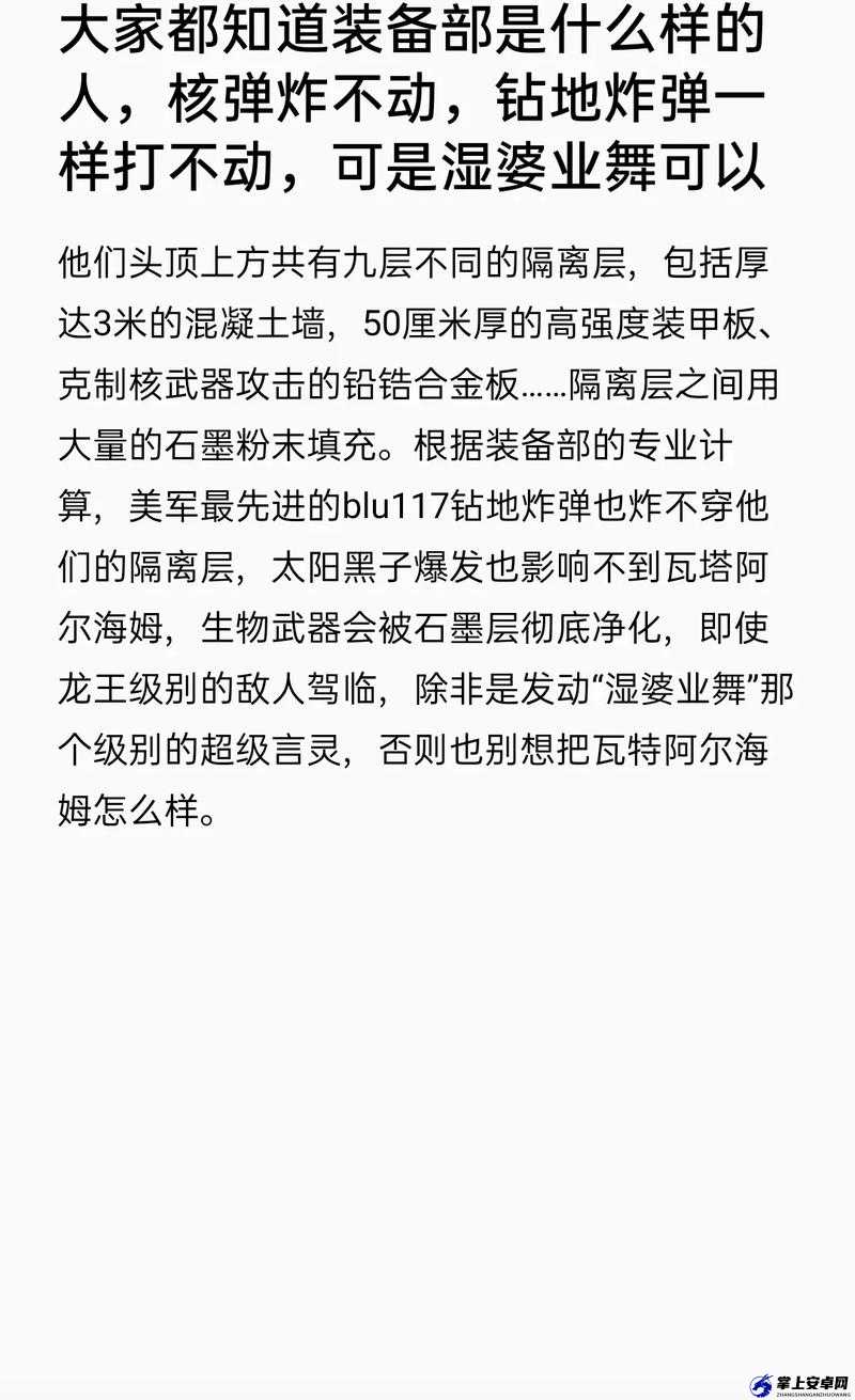 红至日2中湿婆核弹的使用方法介绍？