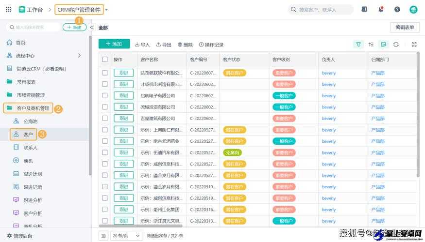 免费 CRM 系统大全：各类优质选择推荐