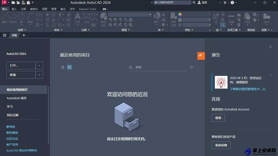 autocad 永久免费版：无需付费的专业设计工具