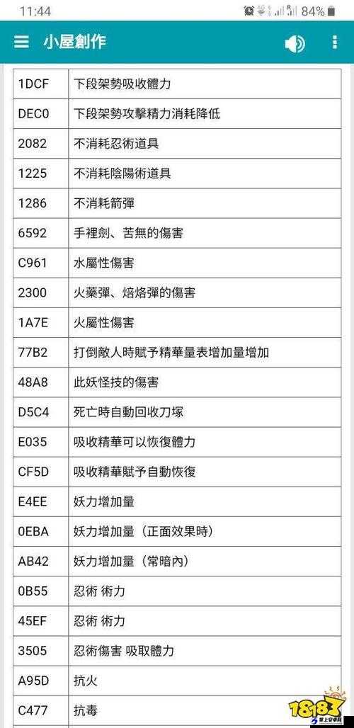 仁王重铸代码使用方法介绍