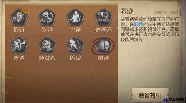 第五人格辅助特质闪现的使用技巧