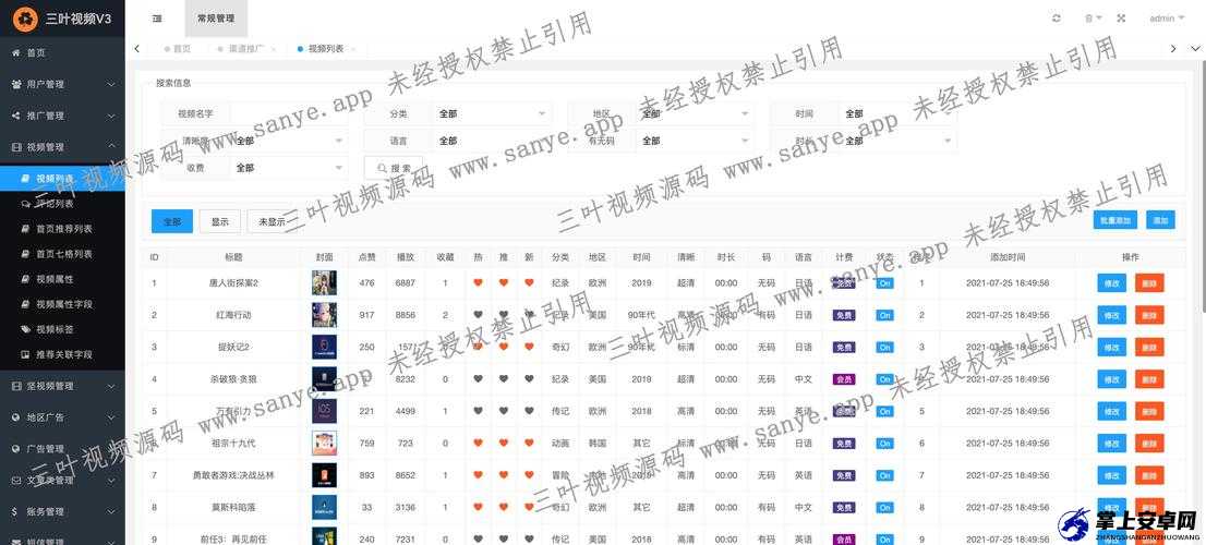 成品短视频 APP 源码的优点：功能强大且稳定易用