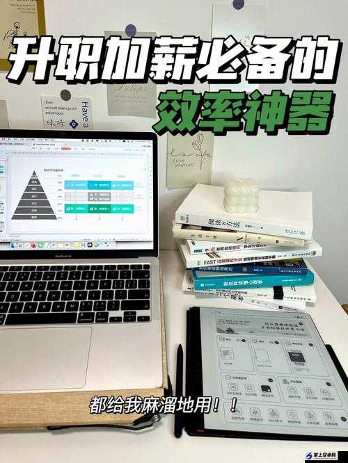 MACBOOKPRO18 办公神器：提升工作效率的绝佳选择