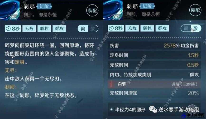 逆水寒碎梦角色深度解析与技能操作指南