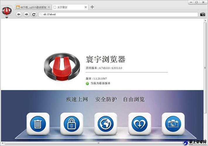 xy77718QQ 浏览器：畅享便捷网络之旅