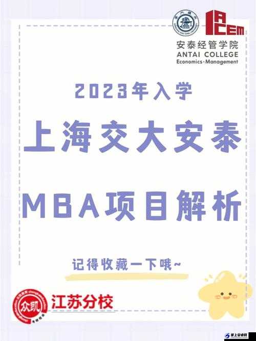 世界姓交大 2023 年赛程：激情碰撞，谁与争锋