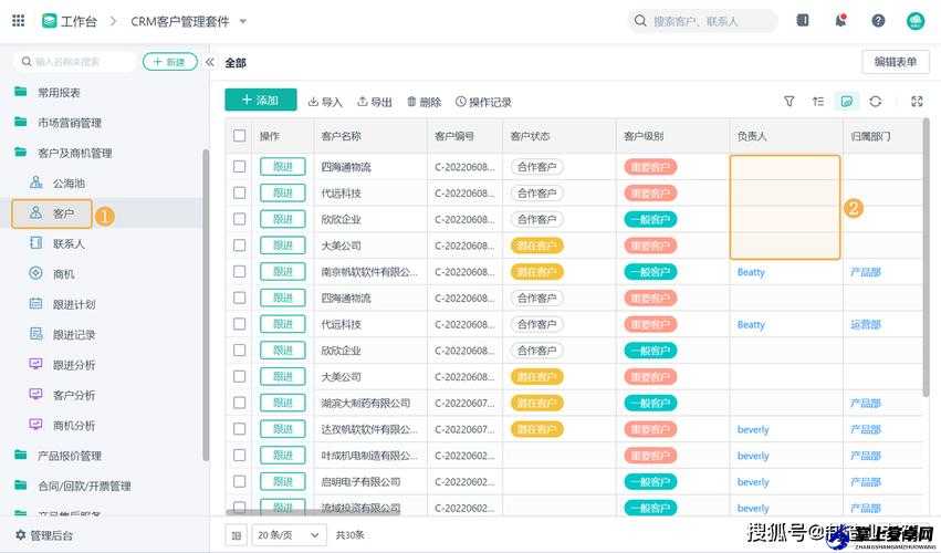 国内外十大免费crm软件入口：详细介绍与评测