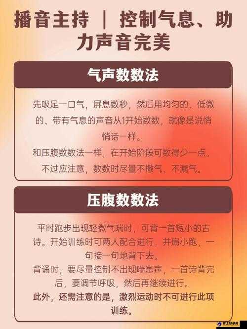 使用摇床和喘气声音的好处：助力身心健康