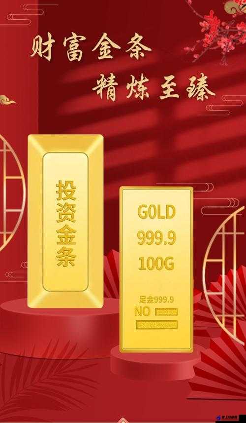 成色AU999.9：顶级黄金品质的象征