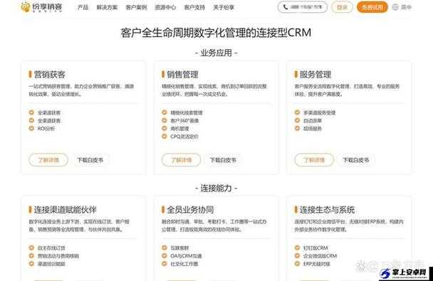 国产免费crm系统有哪些在线：详细介绍
