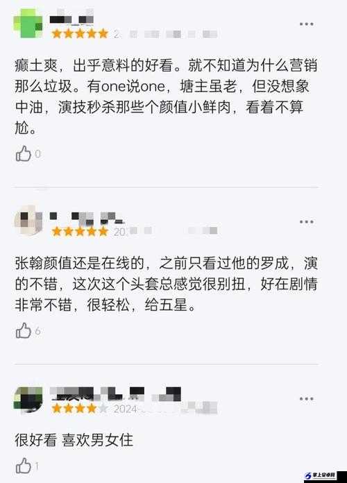 GOGOGO 中国版观众反馈：好评如潮还是吐槽不断