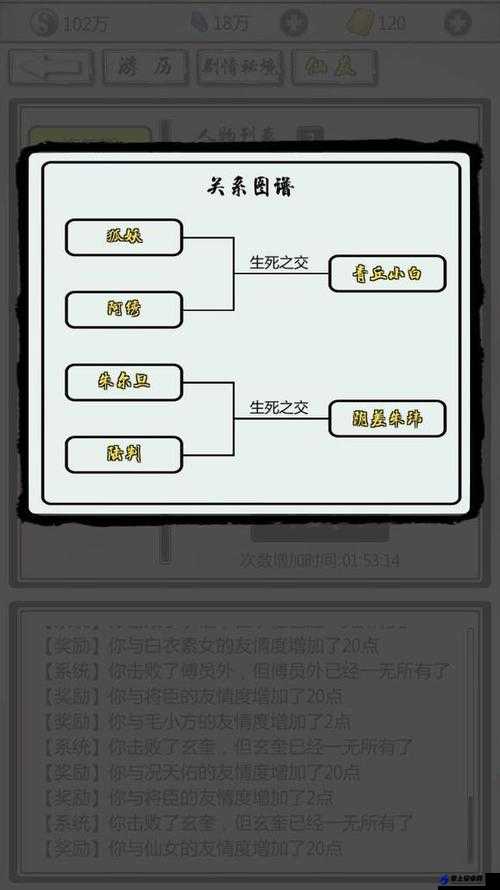 指尖修仙聊斋秘境与支线任务通关之法