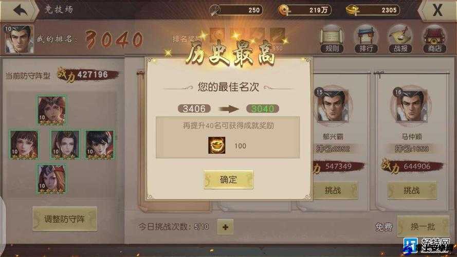 一骑当千 2 PVP 系统玩法详解