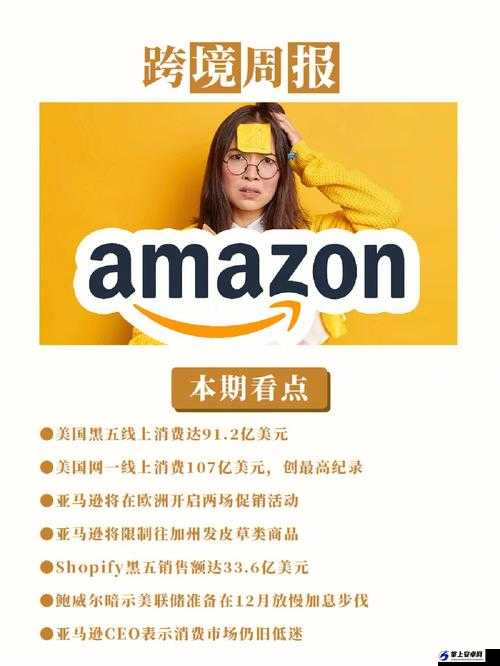 2023AMAZON 欧洲站播放速度很给力：体验超棒