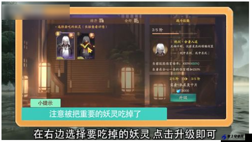 神都夜行录新手如何快速升级