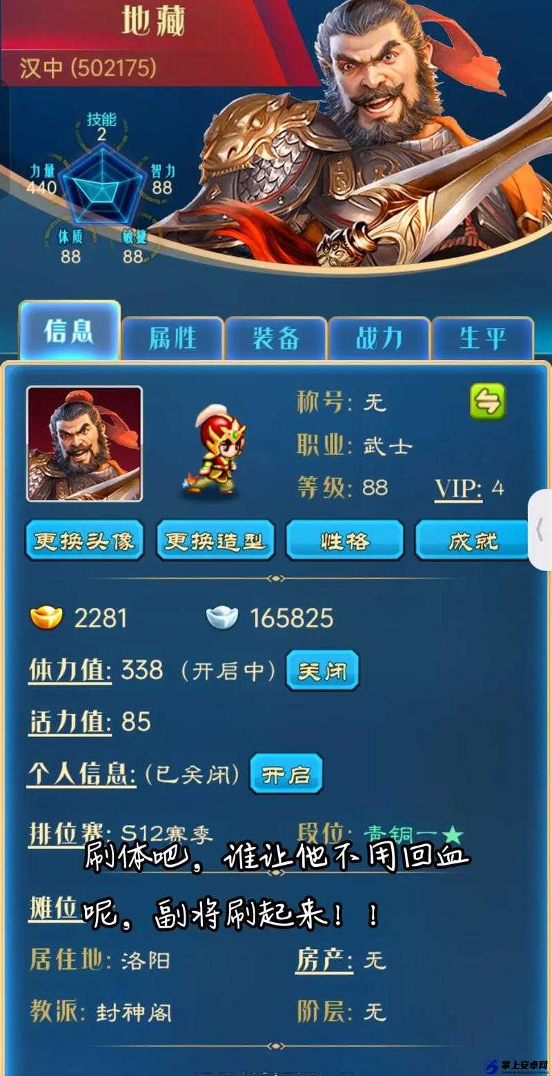 3D 幻想三国 OL 副将培养攻略