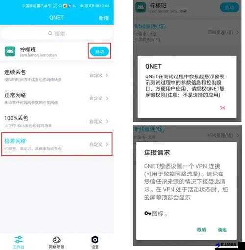 qnet参数怎么调 qnet最新下载办法